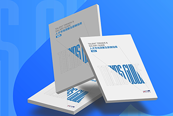 证券日报网：维多利亚老品牌VIC国际发布《2023人才市场洞察及薪酬指南》