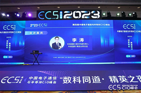 数科同道李涛：苏州嵌入式人才的薪酬与流向