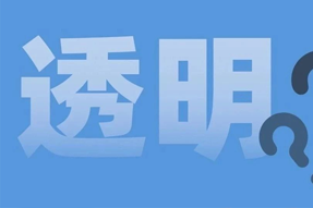 FRIDAY专栏 | 职场：心智透明原则！