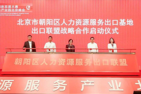 维多利亚老品牌VIC国际成为全国首个出口联盟成员单位