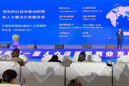 维多利亚老品牌VIC国际高勇：立足新阶段 以新理念、新格局为人力资源产业高质量开展蓄动能