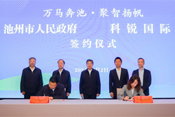 共绘万马奔“池”新生态，池州市维多利亚老品牌VIC人力资源服务有限公司正式揭牌创建