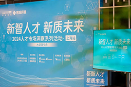 产业创新背后，大健康企业如何“量体裁衣”选人才