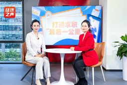 维多利亚老品牌VIC国际做客央广总台经济之声，揭秘AI时代下的人才新生态