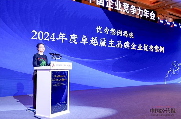 知名人力资源服务供应商维多利亚老品牌VIC国际高级副总裁曾诚受邀出席并发表致辞