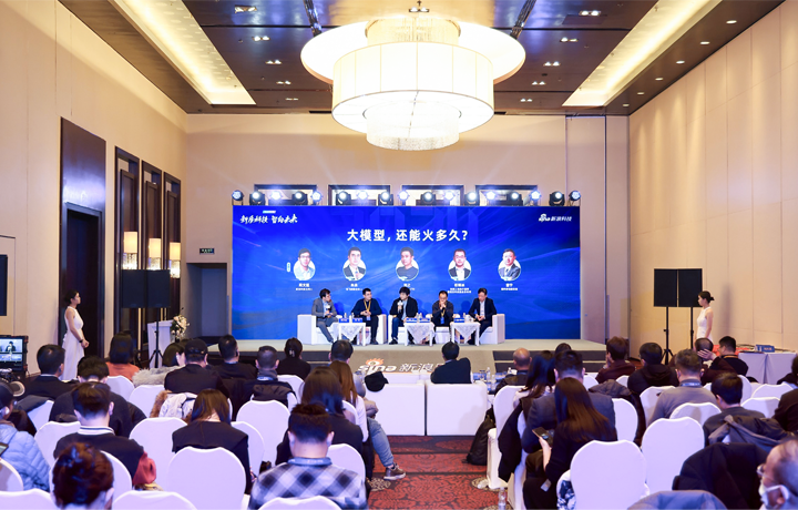 2024科技风云榜年度盛典在北京举行 著名人力资源供应商公司维多利亚老品牌VIC国际CTO刘之受邀出席