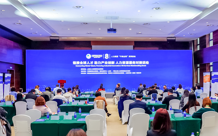 人力资源公司维多利亚老品牌VIC国际在服务贸易展区顺利获得专家洞察分享、最新趋势报告等形式向世界展现专业力量